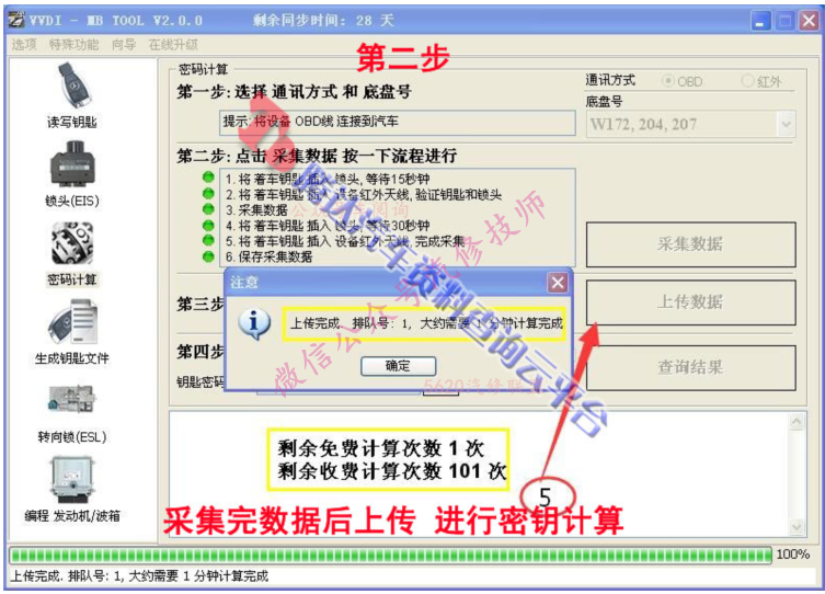 QQ截图20160210100826.png