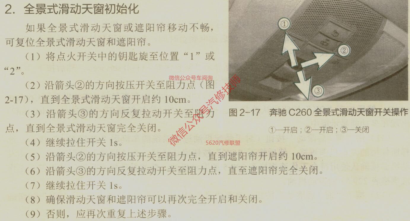 C260 天窗开关.jpg