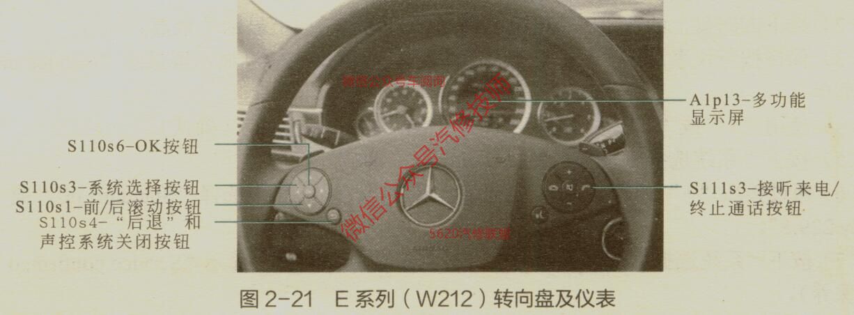 E系列W212方向盘.jpg