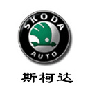 斯柯达.jpg