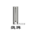 魏牌.jpg